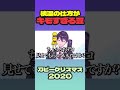 検温の仕方がキモすぎる豆#刀ピークリスマス #vtuber #ピーナッツくん #剣持刀也 #にじさんじ