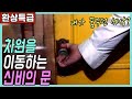 🎬개꿀! 평행세계 속 대박 성공한 나를 찾았음![클래식판타지]