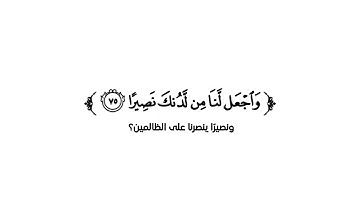 كروما شاشة بيضاء قرآن كريم 🌿تلاوة من سورة النساء🌿القارئ محمد اللحيدان 🌿