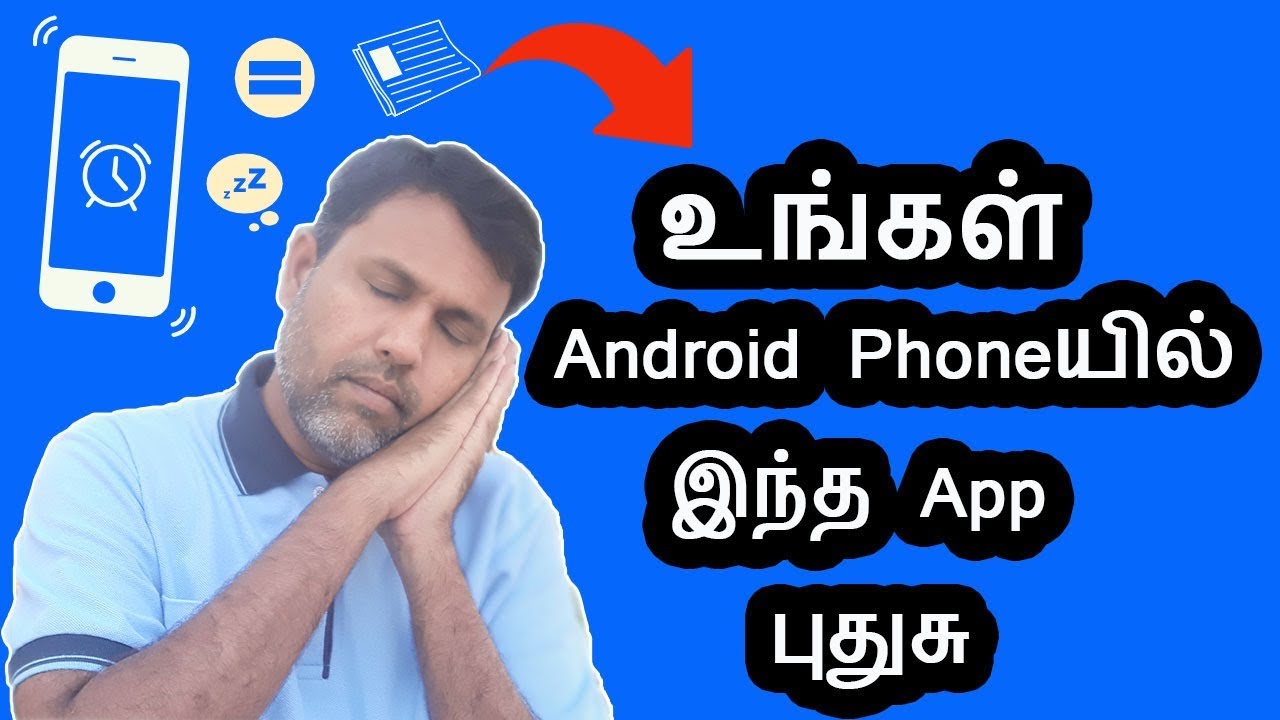 Try This New Alarm Clock App Wakes With News Audio Snippets - இந்த App