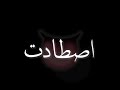 قريبا مهرجان ياختي عنيها حلوة مسمسمة مودي امين