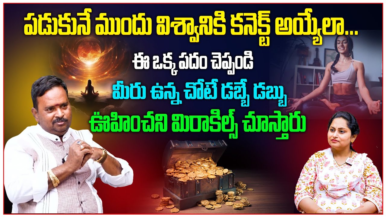దేనినైనా మానిఫెస్ట్ చేయడానికి మీ సబ్‌కాన్షియస్ మైండ్‌కు శక్తినివ్వండి | AKS Money Mantra | MoneyTips