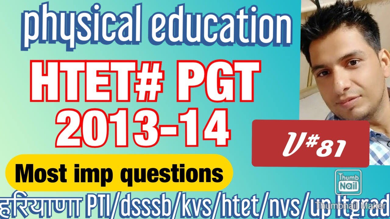 Most important questions physical education teacher/ Htet pgt 2013 14/ pti tgt pgt hssc dsssb kvs Nv