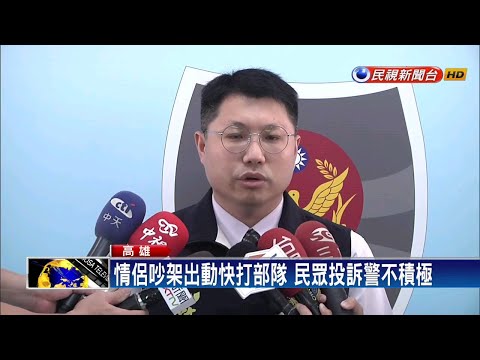 情侶到KTV慶生爆口角 出動快打部隊制伏－民視新聞