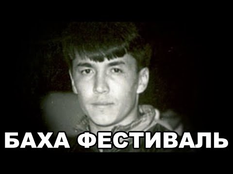 Бейне: Лейпцигтегі Бах фестиваліне қалай жетуге болады