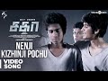 Sagaa Songs | Nenji Kizhinji Pochu Video Song | Shabir Sulthan | Murugesh