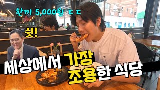 원래는 나이트클럽이었던 곳에 한식당이 들어오면 생기는 일 [국내여행 EP.6] by 웅진 고웨이 GO WAY 6,491 views 6 hours ago 11 minutes, 1 second