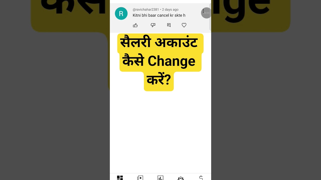 Salary Account kaise change karen? 