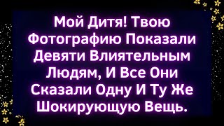 видео: 🚨Мой дитя! Девять влиятельных людей увидели твоё фото и сказали одно и то же. Божье послание сегодня картинка: 🚨Мой дитя! Девять влиятельных людей увидели твоё фото и сказали одно и то же. Божье послание сегодня