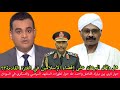 حوار ناري بين مبارك الفاضل واحمد طه حول تطورات المشهد السياسي والعسكري في السودان عن الرباعية 