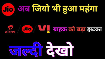 Reliance jio announcement to increase  the price of prepaid recharge plan, JIO price hike,