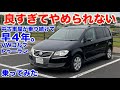 [代車で乗ったお客さんもびっくり]VWゴルフトゥーラン試乗動画