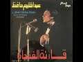 حفل قارئة الفنجان كامل بالمقدمة نادي الترسانة 25 ابريل 1976
