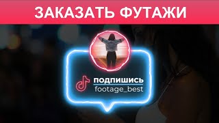 Футаж подписки Тик Ток с вашим фото, видео, лого, названием канала в неоновом стиле