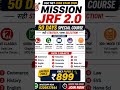 Target June Exam 2026? batch for June Exam WhatsApp/📞 Call: 8209837844 #ugcnet2026 #netjrf