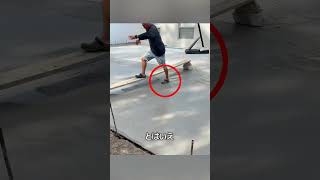 セメントの足跡