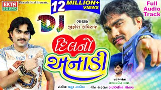 DJ Dilno Anadi (Full Track)  Jignesh Kaviraj || 2017 New Songs || Audio Song || @EktaSound