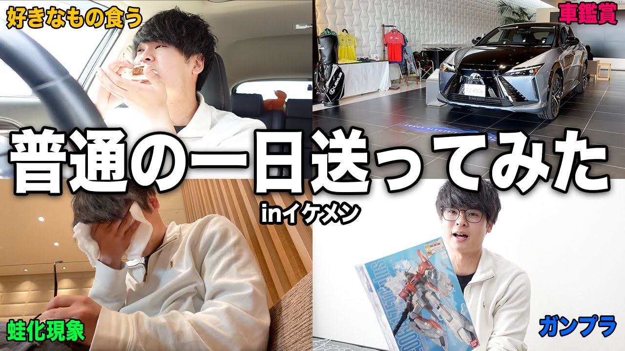 平和すぎるフツーーーーーーーーーーの1日 by小澤ゆうた