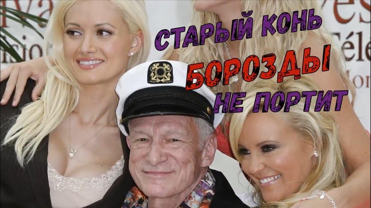 Старая кобыла борозды не испортит. Слушать песню старый конь борозды не. Старый конь. Старый конь борозды не испортит. Слушать песню старый конь борозды не.