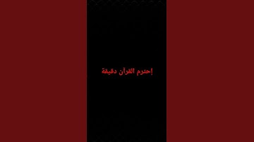 #القارئ #ماهر_المعيقلي #القرآن_الكريم #اكسبلور_فولو #راحة_نفسية #لايك #المصحف #quran😴🤗