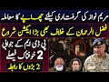 Maryam Nawaz arrest matter || Nawaz Sharif and PDM made important decisions against PM Imran Khan