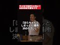 【切り抜き】ウッカリだけじゃない!ADHDが大変なワケ
