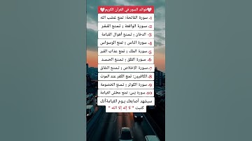 #معلومات_دينية #اكسبلور #tektok #تيكتوك#مشاهير_تيك_توك #الحسد #سورة_الملك #القران_الكريم#راحه_نفسيه