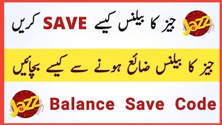 jazz Service Khatam Karne Ka Tarika | Jazz Balance Save Code | Jazz Service Deactivate | jazz packag