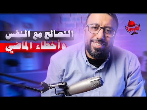 أهم هدف تبدأ بيه السنة الجديدة كيفية التصالح مع الذات وتقبل النفس في ١٠ خطوات أفيدونا من كتاب