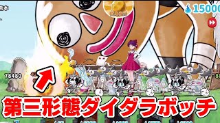 【ゆるゲゲ】デカすぎ！第三形態ダイダラボッチ、なにが変わった？？