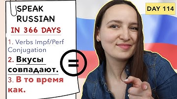 🇷🇺DAY #114 OUT OF 366 ✅ | SPEAK RUSSIAN IN 1 YEAR