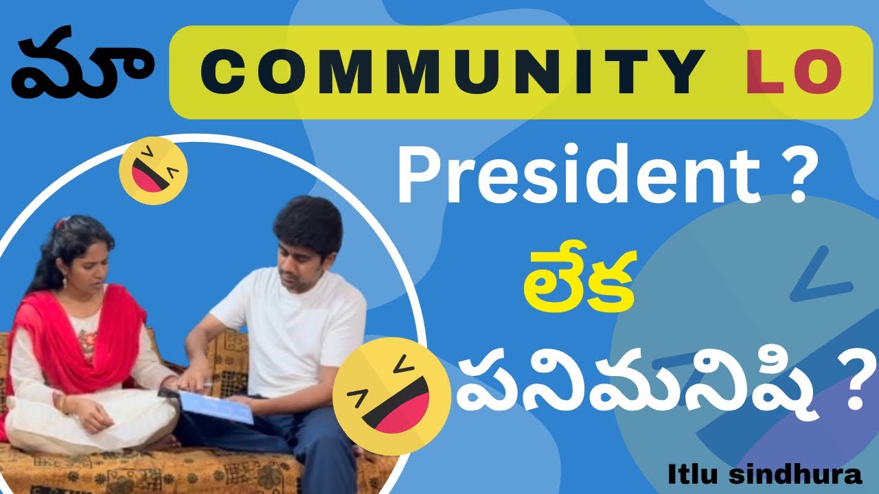 మా Community lo SINDHU…. President ? లేక  పనిమనిషి ? 🤣🤣