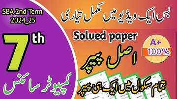 Class 7 sba computer science mid term paper 2024_25 | SBA 7 class computer 2nd term guess paper 2024
