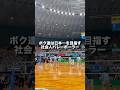 全国大会まであと10日！ #バレーボール