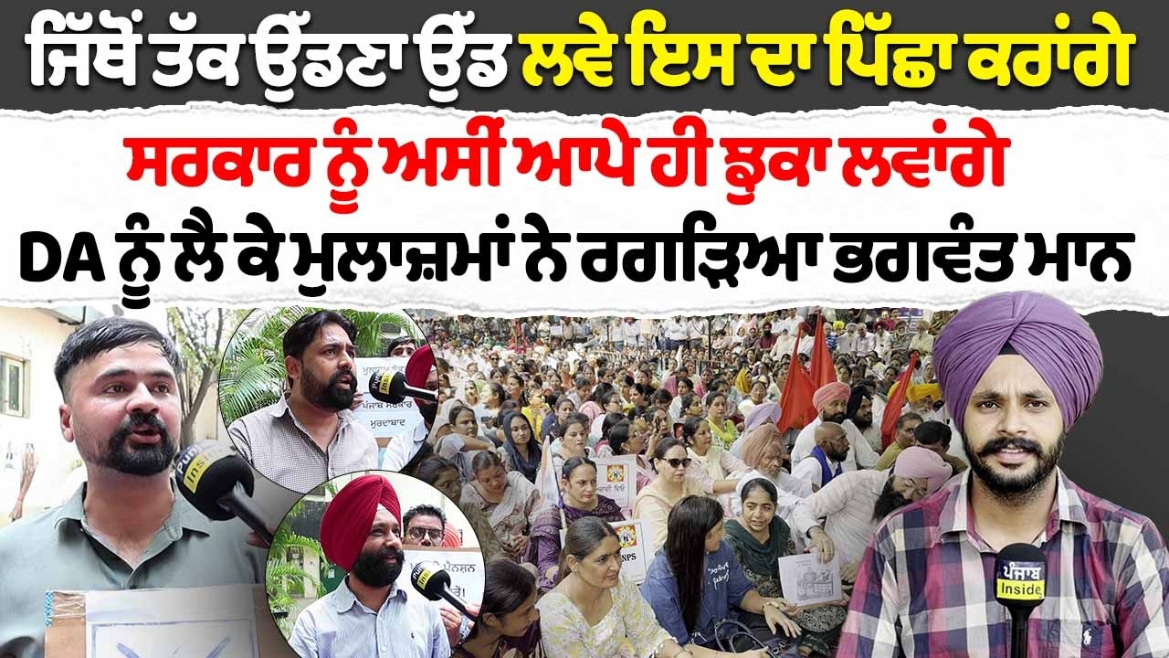 ਜਿੱਥੋਂ ਤੱਕ ਉੱਡਣਾ ਉੱਡ ਲਵੇ ਇਸ ਦਾ ਪਿੱਛਾ ਕਰਾਂਗੇ ਸਰਕਾਰ ਨੂੰ ਅਸੀਂ ਆਪੇ ਹੀ ਝੁਕਾ ਲਵਾਂਗੇ