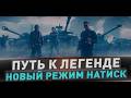 НАТИСК  EU  КОЗИНО НЕ ДАЕТ ЧЕМПА      #charodeitv  #worldoftanks #eu