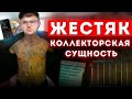 ЖЕСТЯК! СМОРИ НА СУЩНОСТЬ КОЛЛЕКТОРА.  Как не платить кредит