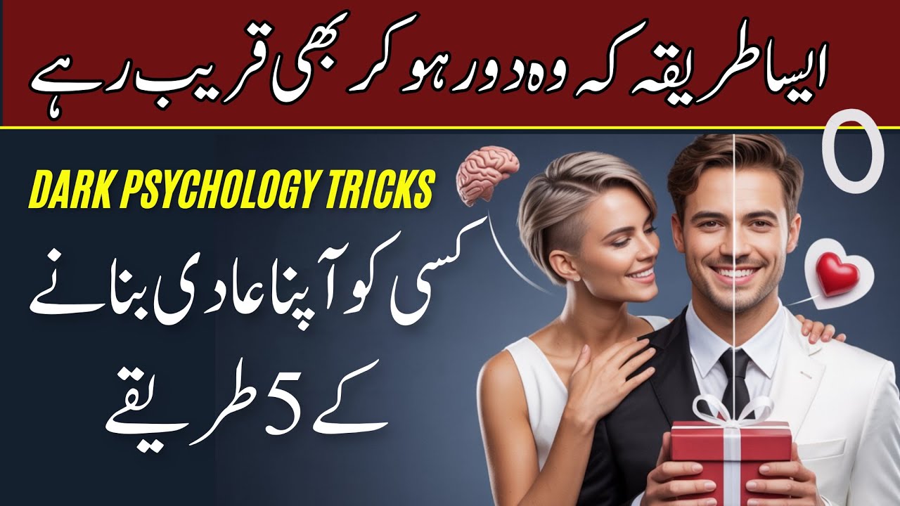 5 Dark Psychology Tricks That Make Anyone Obsessed With You - YouTube