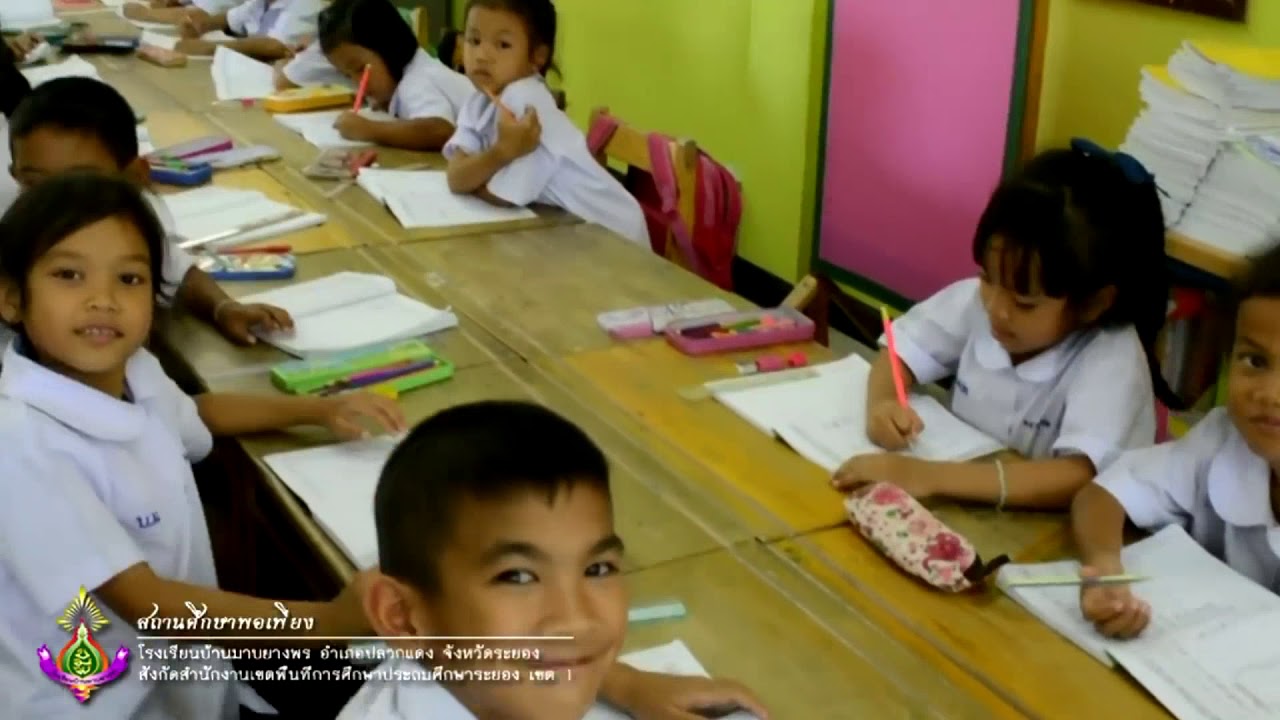 โรงเรียนบ้านมาบยางพร 2562