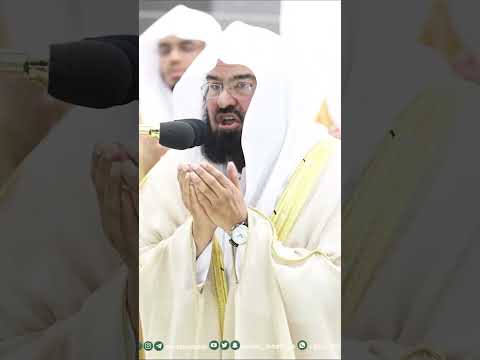 دعاء الدكتور عبد الرحمن السديس