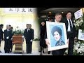 【吳君麗出殯】胡楓扶靈　薛家燕哭別亡友