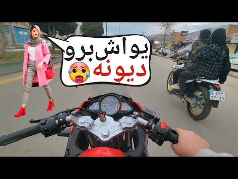 عاقبت موتورسواری تو شهر MOTORCYCLE DAY