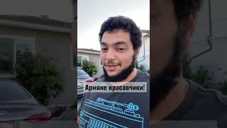 Армяне меня очень поддерживают 🇦🇲 | Влог из США