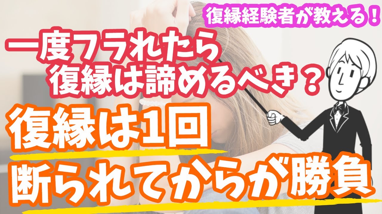 復縁経験者が教える 一度告白して断られたら諦めるべき かるあみるくの恋愛ストラテジー 復縁経験者が教える 一度告白して断られたら諦めるべき かるあみるくの恋愛ストラテジー