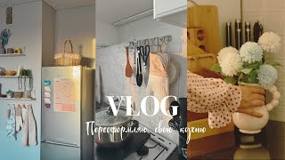 VLOG: MY COZY KITCHEN || Rustic Kitchen Decoration