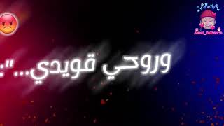 روحي قودي ههه