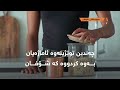 شـــۆفـــان ئەو دانەوێڵەیەی دژی کۆلیسترۆڵی خراپە شـــۆفـــان ئەو دانەوێڵەیەی دژی کۆلیسترۆڵی خراپە