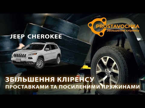 Jeep Cherokee |