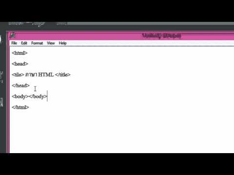 โครงสร้างภาษา HTML