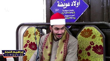 تلاوة عالميه ربع العصر الشيخ محمد الدمرداش السرسي السنبلاوين 16-3-2025